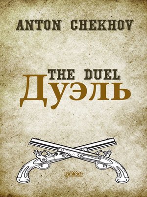 cover image of The Deul